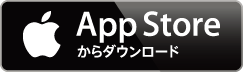 App StoreからiOS版ロケスマをダウンロード